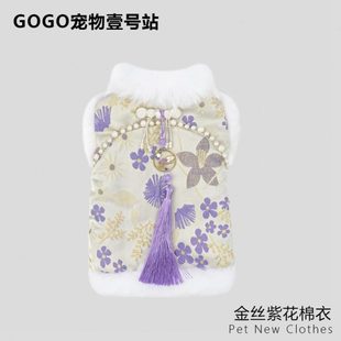 拜年棉衣2025猫咪秋冬款 狗衣服旗袍保暖 新中式 服加绒宠物小狗唐装