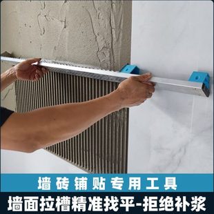 神器型调一墙面砖工具平 平手新德国进口平找贴把工瓦器老瓷砖找