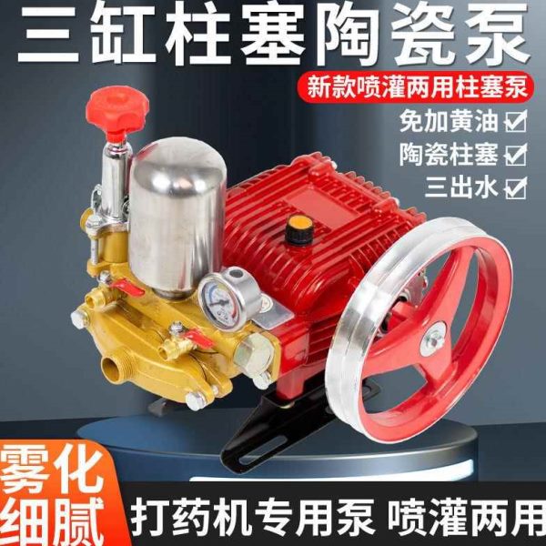 打陶瓷泵泵26/洗车喷雾器农用打药机喷60药药柱高压机头水泵塞型