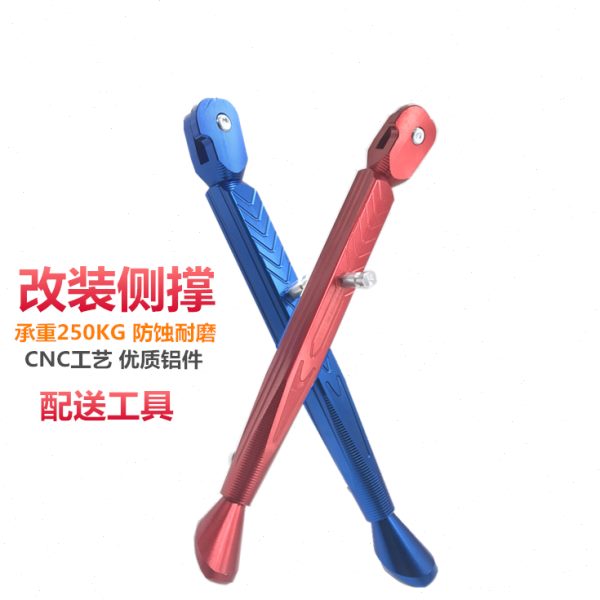 +N1SC适用/U边U1改装可调/Q小脚B铝合金/ 配件I撑加长小牛电动车U