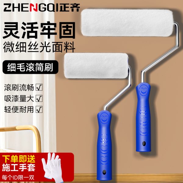 乳胶漆细墙油漆滚筒刷刷涂料拉专用小漆滚毛刷神器刷无死角工具毛