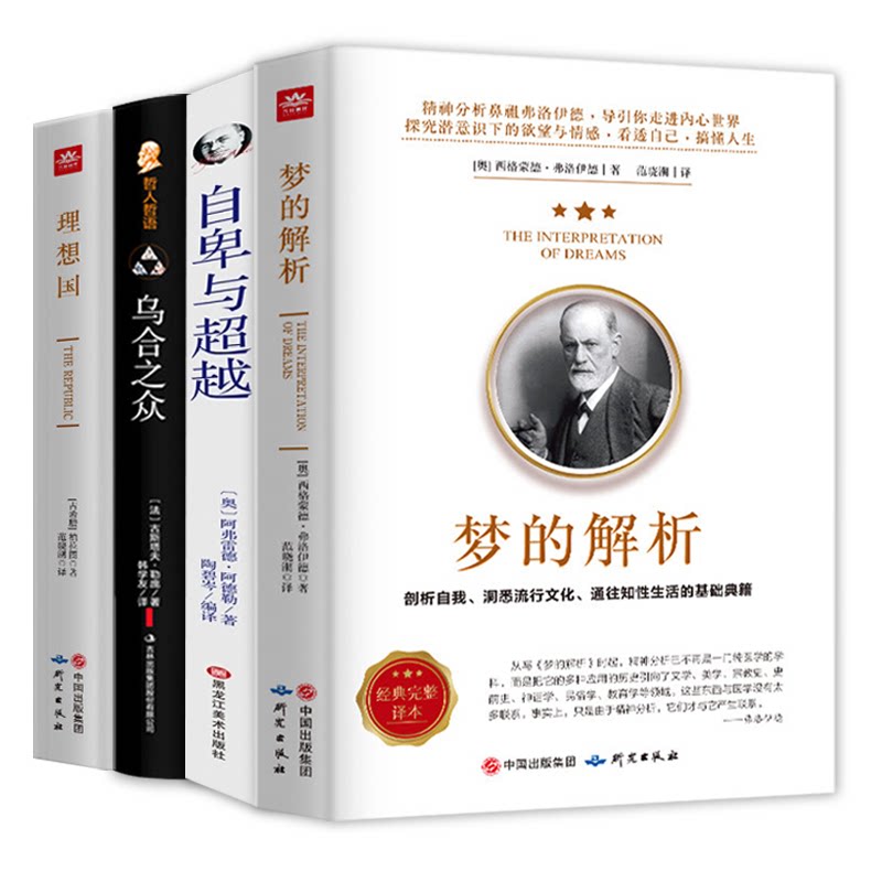 理想国柏拉图哲学读物外国哲学入门基础西方哲学的源头 原著正版完整无删减中文全译本外国哲学心理学畅销书籍排行榜