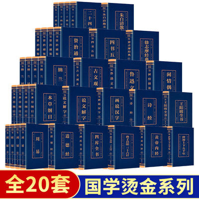 全80册资治通鉴二十四史四库全书