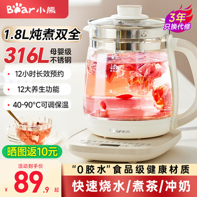 小熊养生壶家用多功能炖煮一体花茶烧水壶恒温电热煮茶壶2025新款