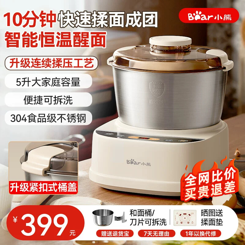 小熊和面 面机家用揉面 面机厨师机全自动小型发酵烹饪机搅拌料理