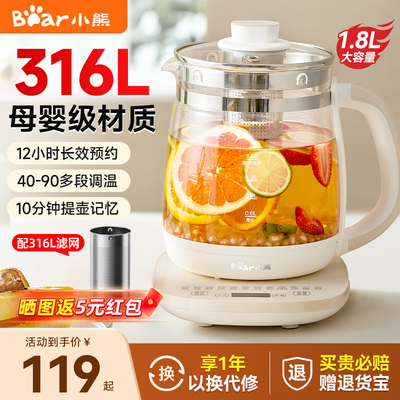 小熊养生壶2025新款1.8L升大容量家用多功能烧水壶煮茶壶官方正品
