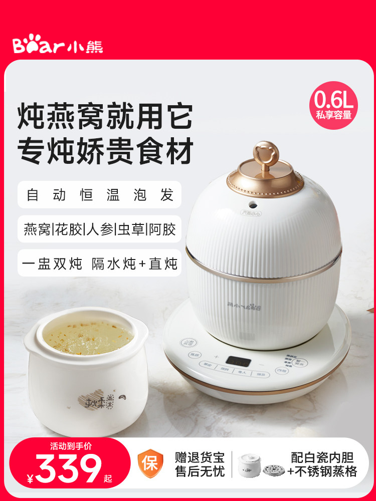 熊窝炖锅迷你烹饪机防水炖家用全自动小陶瓷炖汤炖锅