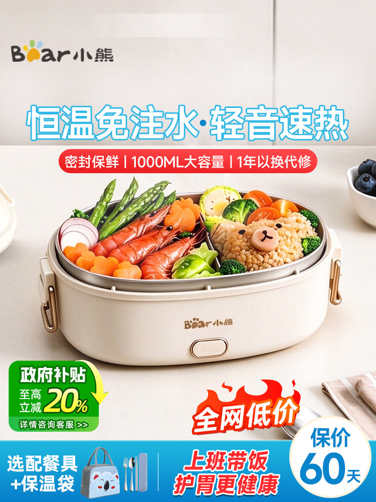 Hộp cơm điện Bear không cần nước, giữ ấm, tự hâm nóng, tiện lợi cho dân văn phòng