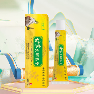 云南本草甘草黄酮乳膏