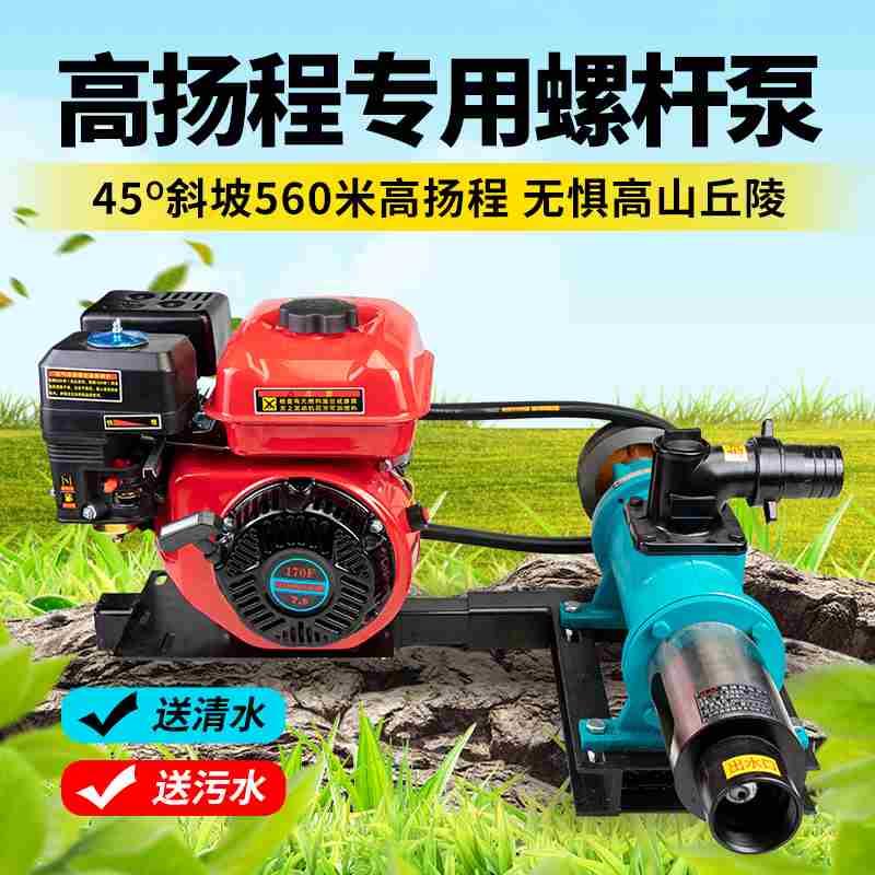 1寸高压高扬程水泵抽水机2寸大流量大功率柴油机抽水泵汽油高山泵