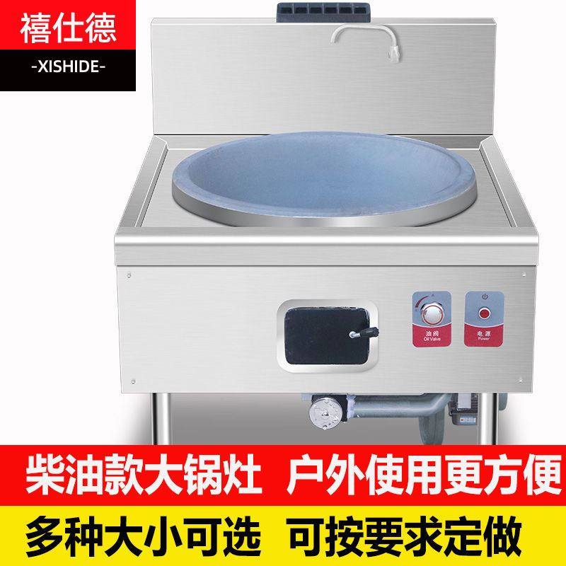 商用柴油大锅灶甲醇植物油燃油带风机大火力野外炒菜大灶台