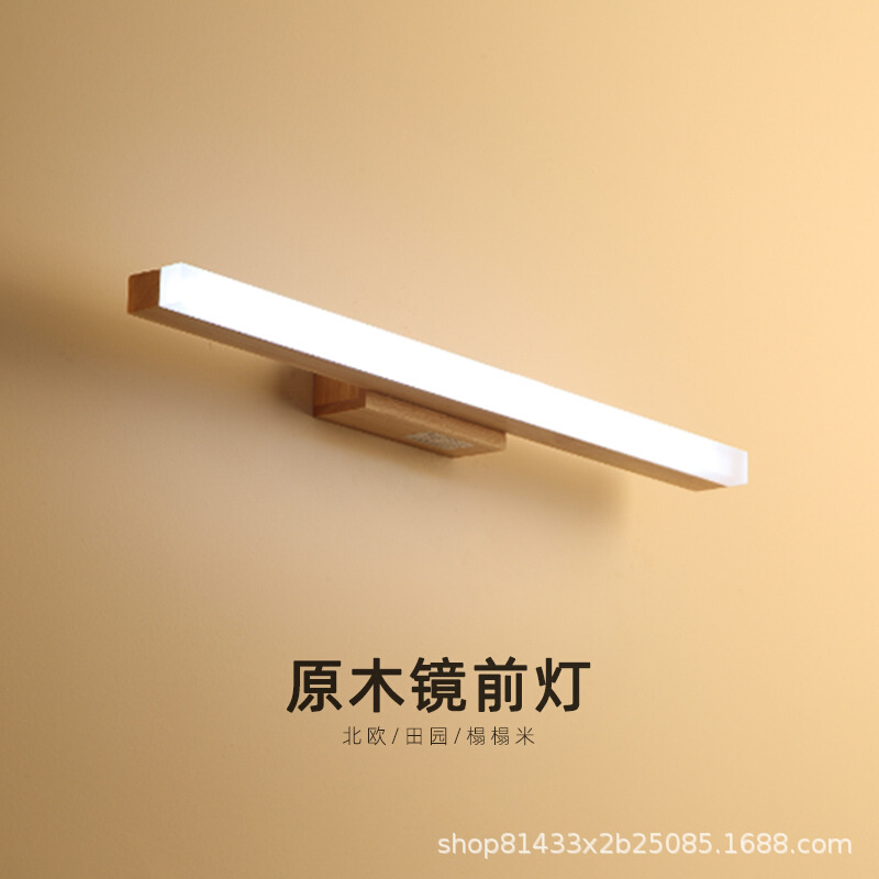 镜前灯 卫生间镜柜浴室梳妆台化妆灯北欧简约原木风中式长条壁灯