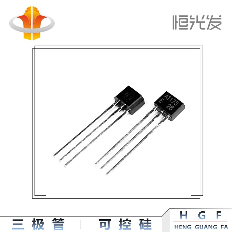 A1175 三极管 2SA1175 全新 TO-92S系列 E 优势现货