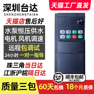 变频器三相380v单相220v 2.2 7.5 1.5 11kw电机水泵调速器