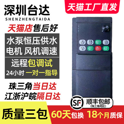 台达变频器三相380v单相220v/1.5/2.2/4/7.5/11kw电机水泵调速器