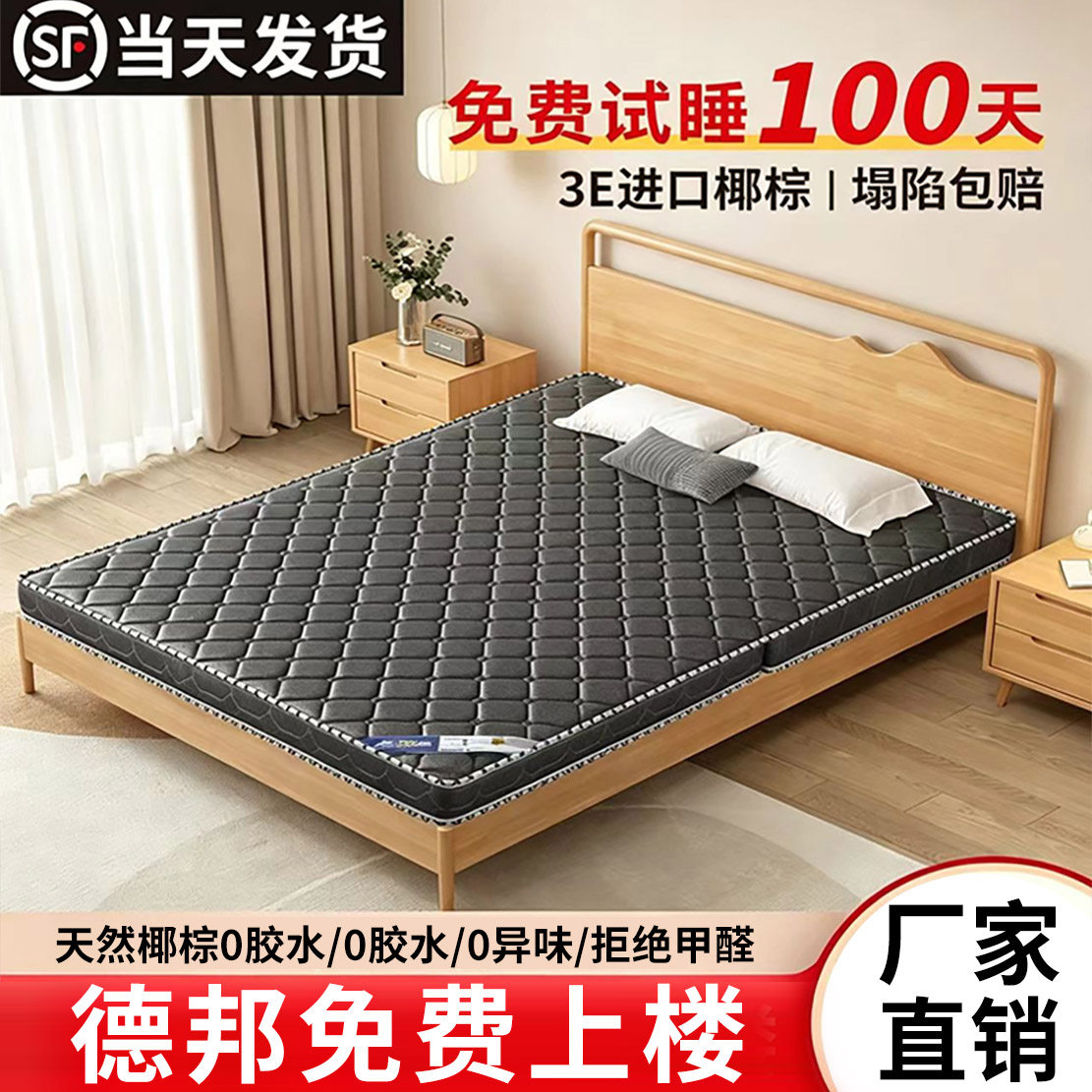 天然椰棕床垫1.5m 软硬都有儿童环保护脊棕出租房折叠款榻榻米图片