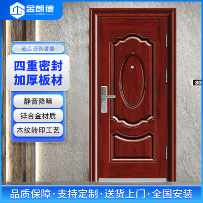 金朗德甲级防盗门家用安全门