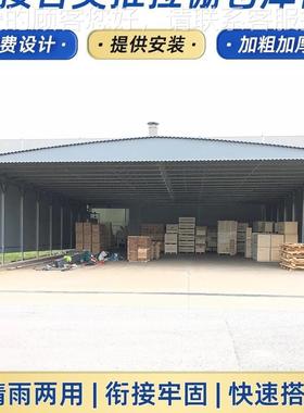 推拉大雨棚型移动伸缩雨蓬阳户外仓08394库活大动棚停车棚排挡遮