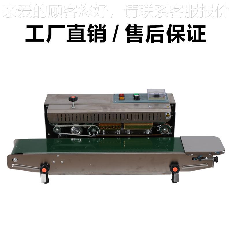 F900fr90装0型多功能薄膜包装机塑料袋食品包袋月饼袋-自动续连封