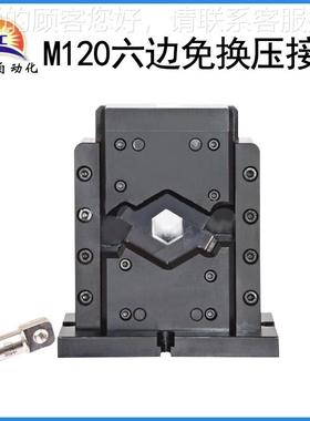 端超精密25713四边换六边免压接 模具铜管端子4点6点子机多规格模