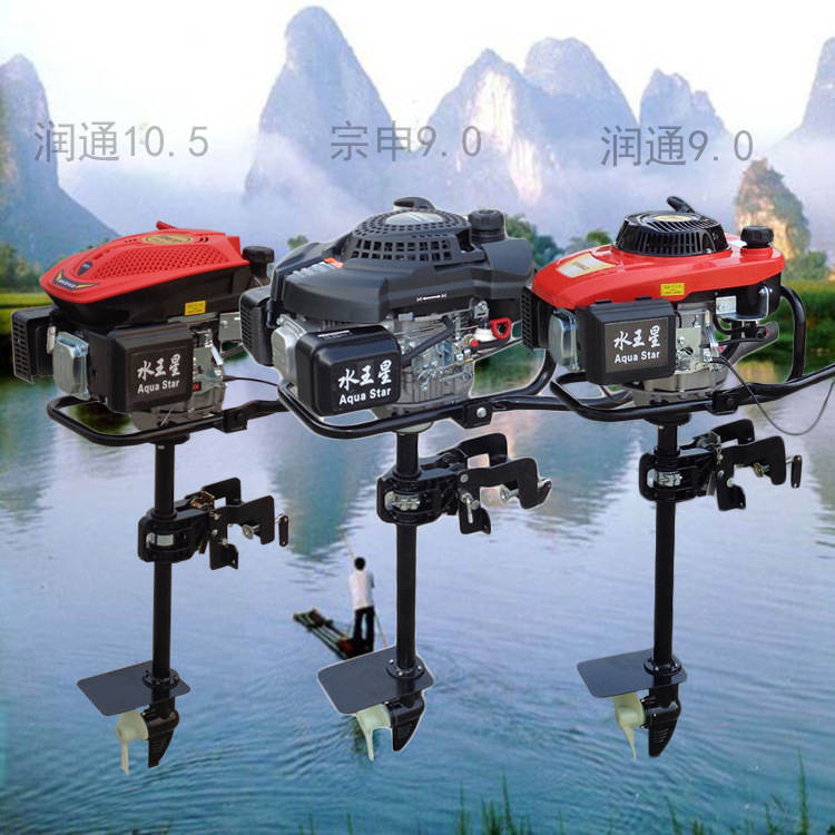 新款9P渔船挂桨机汽油10马力挂桨机四冲程小型3马力船尾机螺旋桨