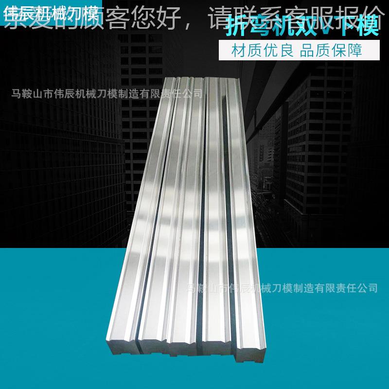 折弯机模具弯机动无品牌/尖刀弯刀双折V下模单V下模机器手气折弯