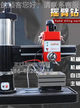 305553110x13中捷摇臂钻 机Z械摇臂钻床 Z3050孔中捷钻床床 金属