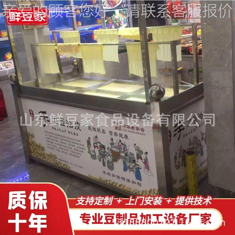 新款圆形腐竹豆WVQ皮机工手工腐竹产圆形线油皮机设备仿手生豆皮