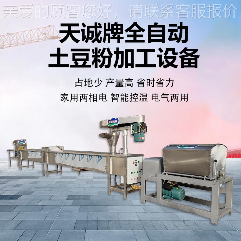 山东土TCT-1000豆粉设备厂家 用多型土豆粉耗子机作简鲜操单
