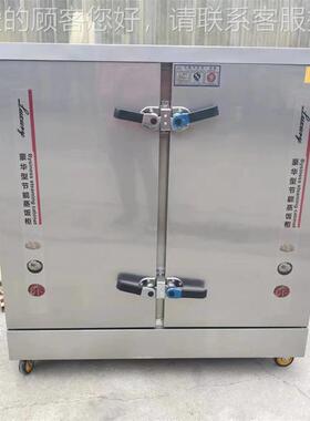 商用双不锈27570钢蒸箱 多门功能气片蒸饭柜 学校燃食堂24盘蒸箱
