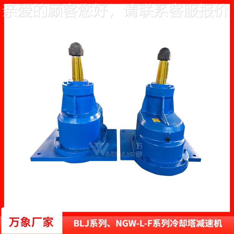 BLJ冷却塔减速机 BLJ26-.水59-塔11W-210r/BLJ2-6.5min-4p凉冷水