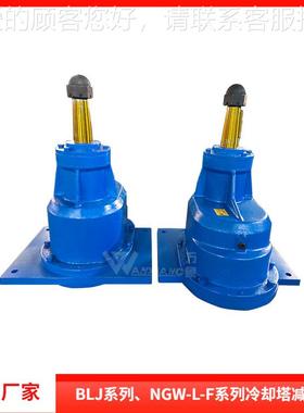 BLJ冷却塔减速机 BLJ26-.水59-塔11W-210r/BLJ2-6.5min-4p凉冷水