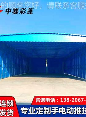 缩天津电74468动推拉雨棚移大型仓库动伸式帐篷夜市停车活动大排