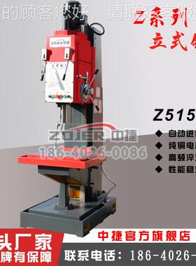 1Z515 0中立式钻73102床 深孔钻床 自动进给 Z550B沈阳捷立式钻床