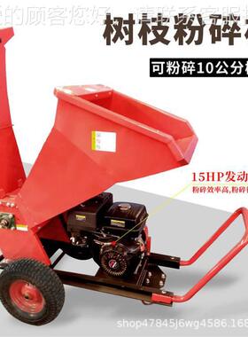 果树CT-503枝树破碎料机 多功能小型园汽油碎枝机 自进树木枝叶条