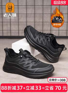 老人头男加绒保暖防滑棉鞋