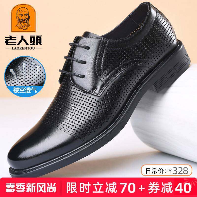 老人头皮凉鞋男夏季2025新款商务正装皮鞋镂空透气真皮休闲洞洞鞋
