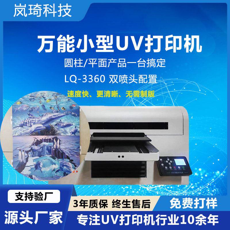 3360双头广告金属UV打印机3D浮雕室外广告uv数码喷绘机彩色印刷机怎么样,好用不?