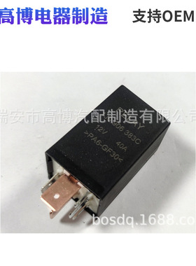 R158高质量 VW大众继电器 1J0906383B 1J0906383C VW.NO: #409