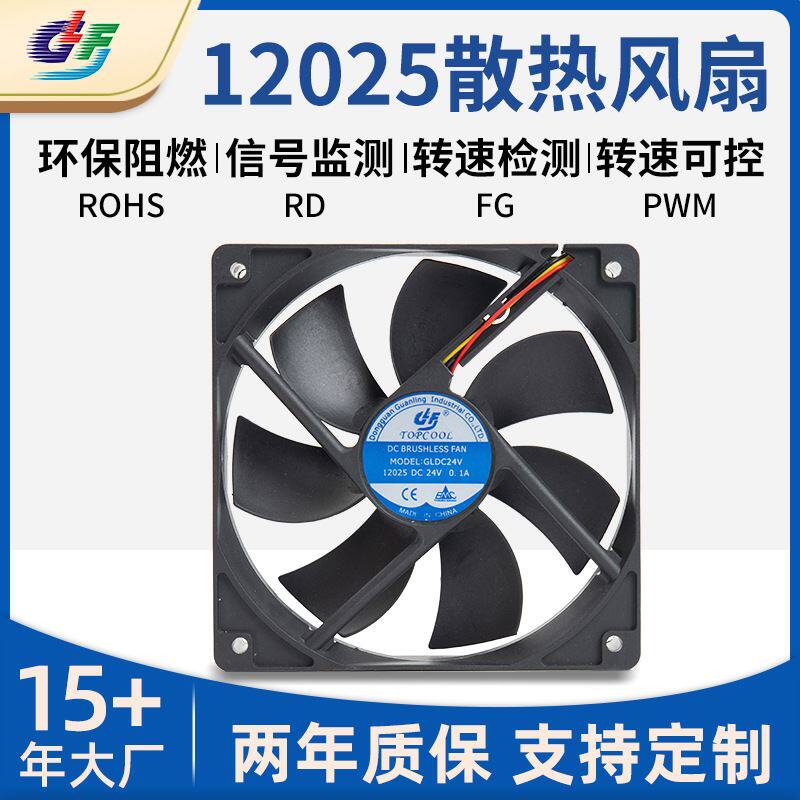 可定制环保阻燃微型机箱散热风扇现货转速可控直流工业排风扇