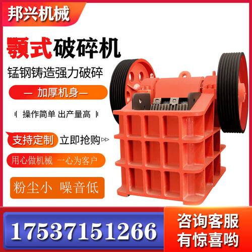 花岗岩石破碎机颚式破碎机鹅卵石破碎机小型工业建筑垃圾碎石机