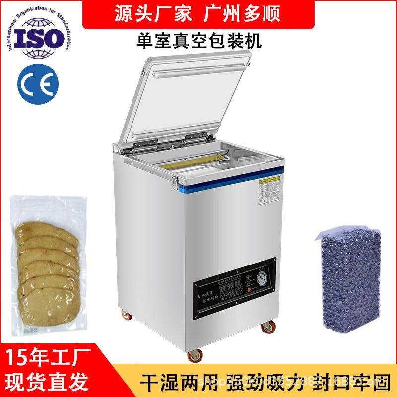多顺真空包装机 商用小型大米砖鲜玉米食品干湿两用真空机 封口机,纺织面料/辅料/配套,纺织机械配件,淘宝优惠券,粉丝福利购,淘宝优惠卷