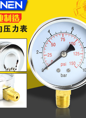 指针压力表Y-60/0bar径向立式气压表.6MPa厂家直供可做表盘