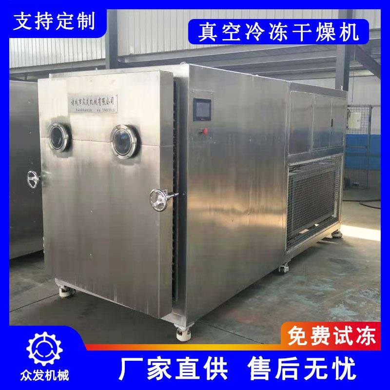 厂家热销 蔬菜水果冻干机 杨桃干枸杞低温干燥设备 大枣冻干机,机械设备,干燥机/干燥箱/烘干机,淘宝优惠券,粉丝福利购,淘宝优惠卷