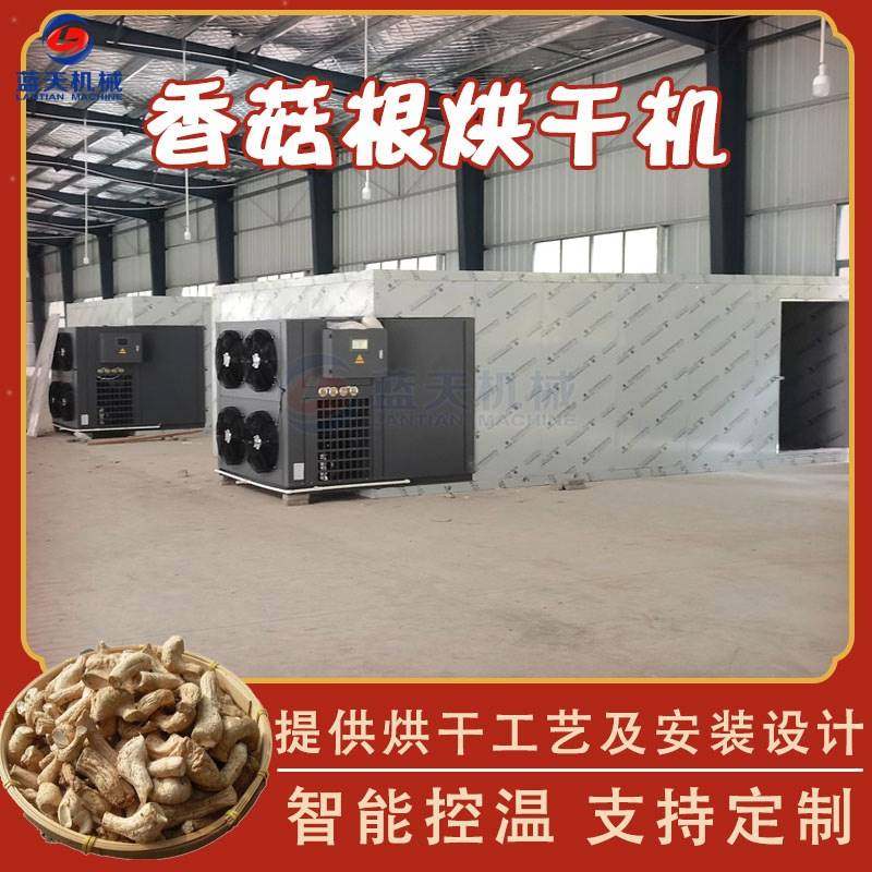 空气能香菇根烘干机 香菇腿香菇把干燥机 香菇柄脱水烘干设备厂家,自行车/骑行装备/零配件,自行车机械碟调试工时,淘宝优惠券,粉丝福利购,淘宝优惠卷