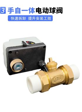 VHM7手自一体电动阀PPR电动两通阀常闭黄铜阀门断电关闭手动