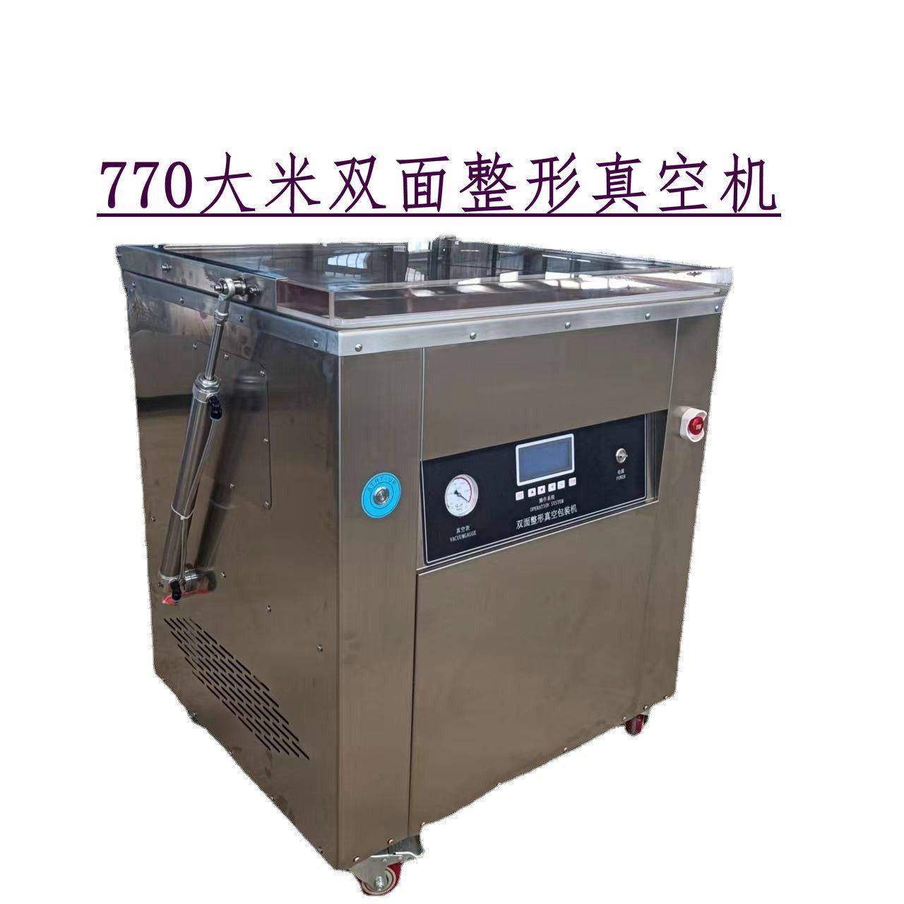 770大米整形真空封口机 全自动大豆小麦薏米整形真空封口包装机,包装,快递中转袋,淘宝优惠券,粉丝福利购,淘宝优惠卷