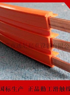 木纹转印机专用滑线3P16mm2 紫铜圆弧滑触线