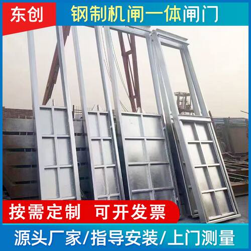 厂家不锈钢插板闸门 渠道钢制机闸一体闸门 水厂滤池手动插板阀门