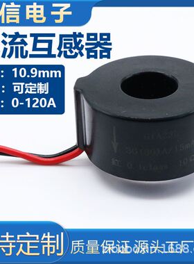 GTA23引线式电力用100A微型电流互感器2000:150A/50ma30A/15ma50A